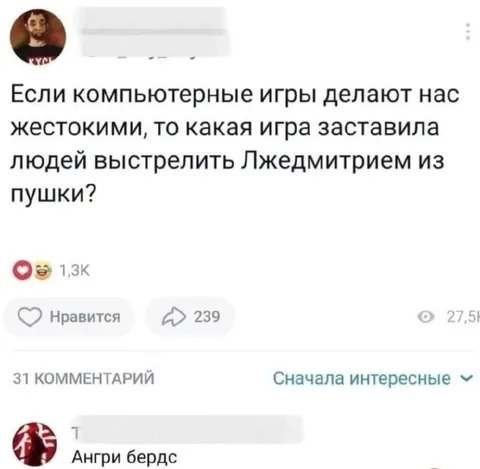Игра, заставившая выстрелить Лжедмитрием