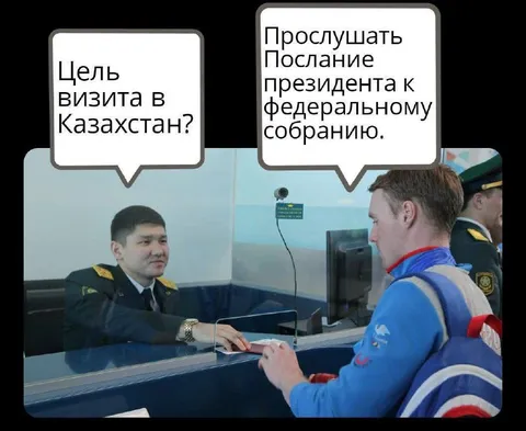 Цель визита в Казахстан