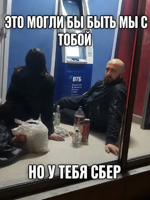 Это могли бы быть мы с тобой