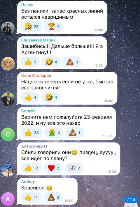 Групповой чат после 23 февраля