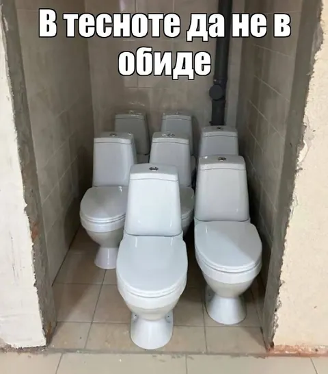 Теснота — не в обиде