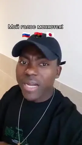 Мой голос меняется на языках