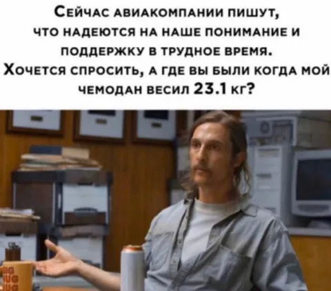 Когда чемодан весил 23.1 кг