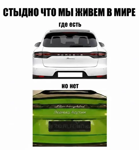 Стыдно жить в мире с Леонидом Агутиным