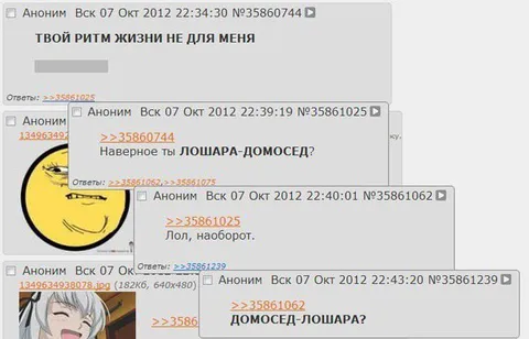 Лошара-домосед наоборот