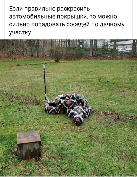 Змея из автомобильных покрышек