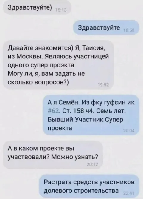 Участник супер проекта