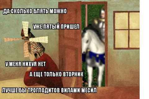Пятый троглодит во вторник