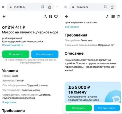 Зарплата матроса на авианосце