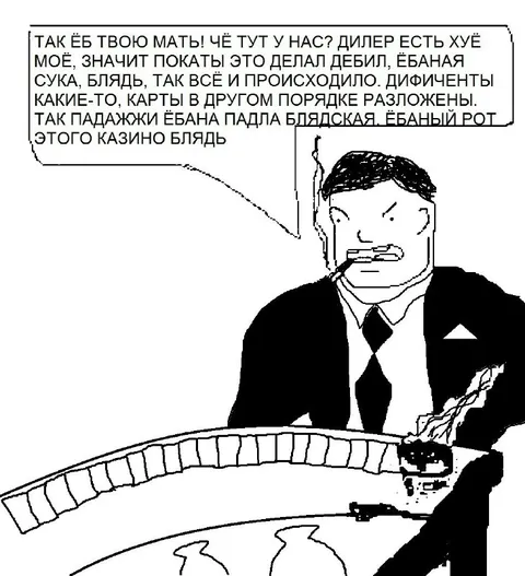 Разъярённый игрок в казино