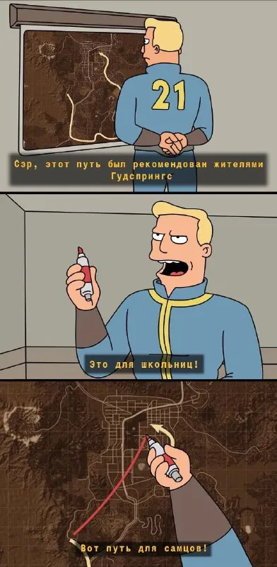 Путь для самцов