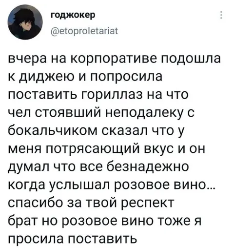 Розовое вино на корпоративе