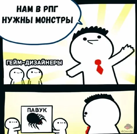 Гейм-дизайнеры добавили монстра