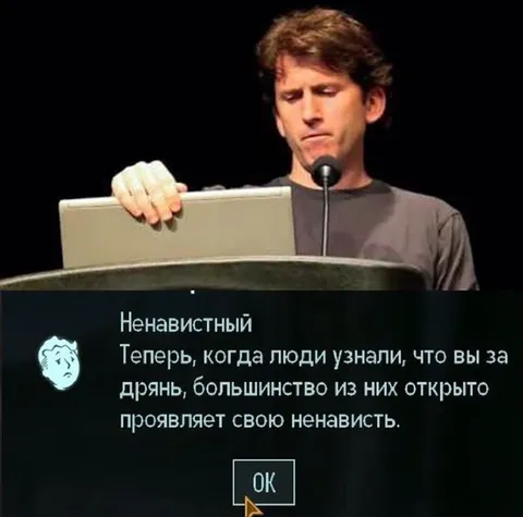Когда все узнали правду