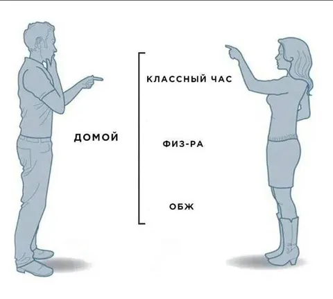 Домой после классного часа