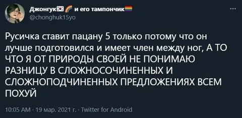 Русичка ставит пацану пять