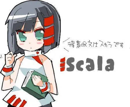 情熱を込めたScala
