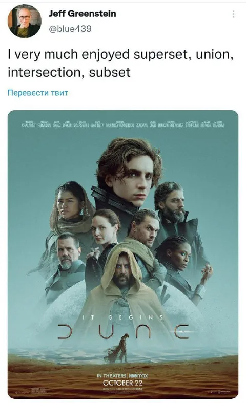 Dune Set Theory Joke