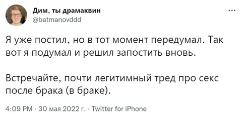 Почти легитимный тред про секс