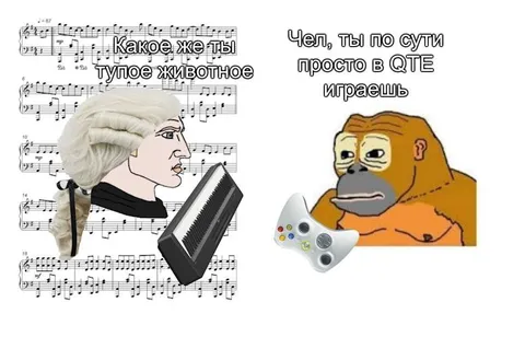 Тупое животное играет в QTE