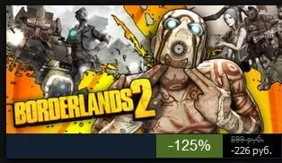 Borderlands 2 за 999 рублей