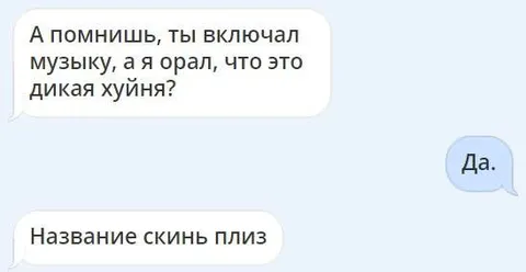 Название скинь плиз