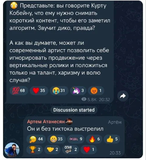 Курт Кобейн без TikTok