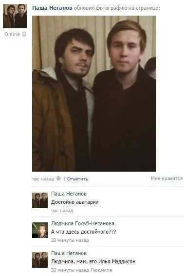 Мама не узнала Илью Мэддисона