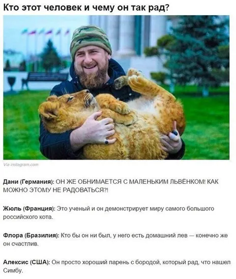 Мужчина счастлив со львёнком