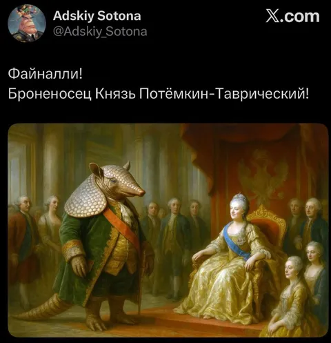 Броненосец Князь Потёмкин-Таврический