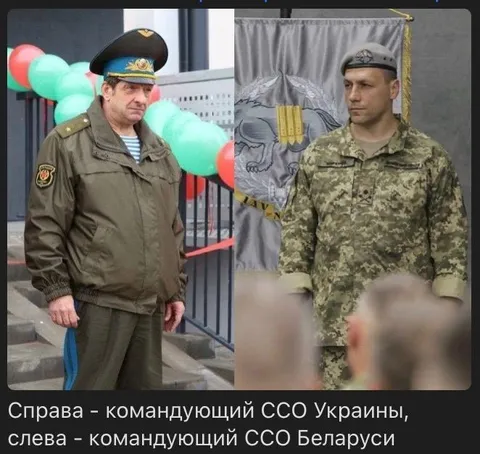 Командующие ССО Украины и Беларуси