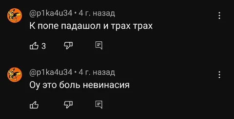 Боль от падения на попу