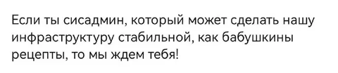 Сисадмин как бабушкины рецепты