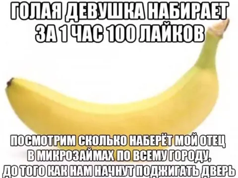 Голая девушка и микрозаймы