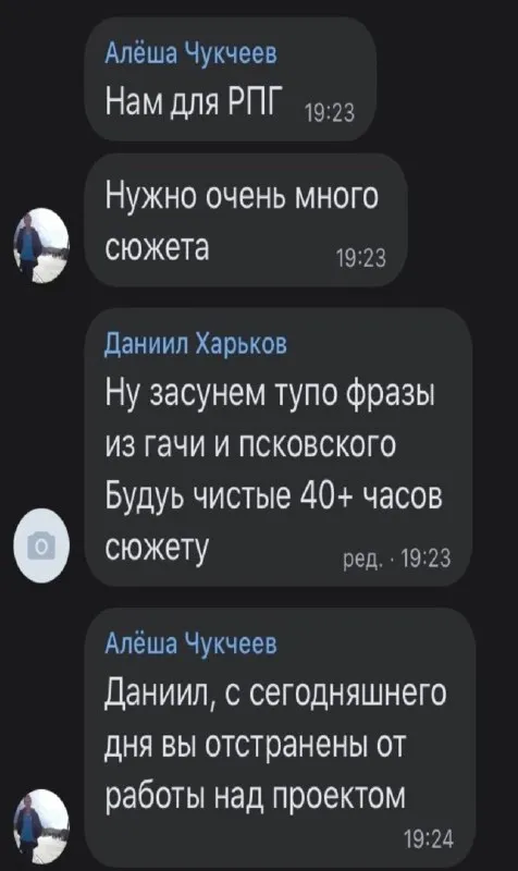 Гача и Псковский сюжет