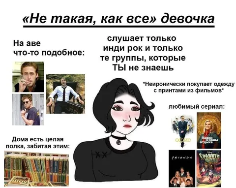 «Не такая, как все» девочка