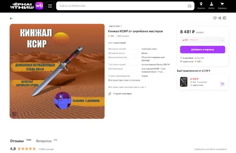 Кинжал КСИР с динамитом
