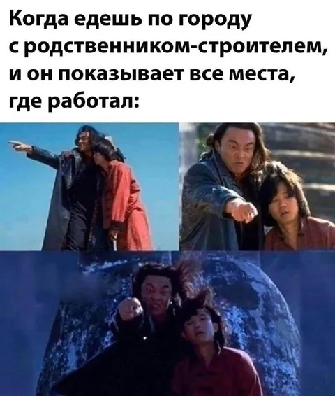 Родственник показывает места работы
