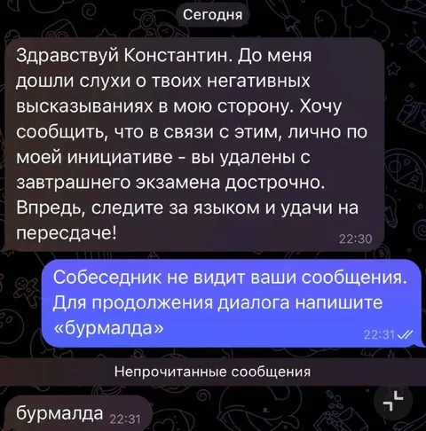Бурмалдаг после отчисления