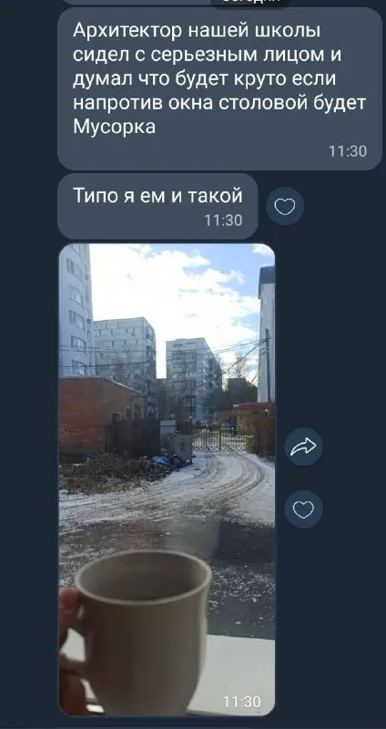 Кофе с видом на мусорку