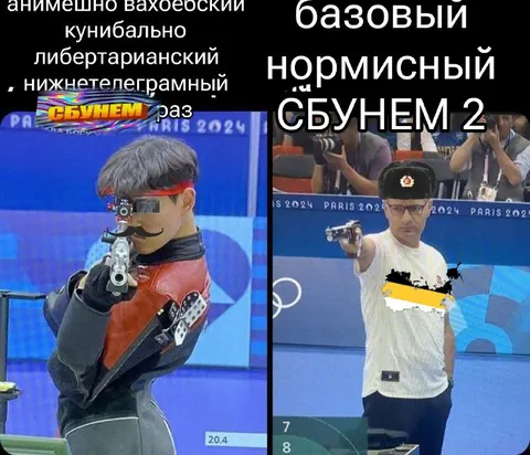 Базовый нормисный СБУНЕМ 2