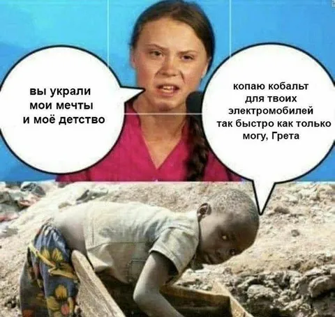 Грета и украденное детство