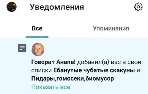 Анапа добавила в список