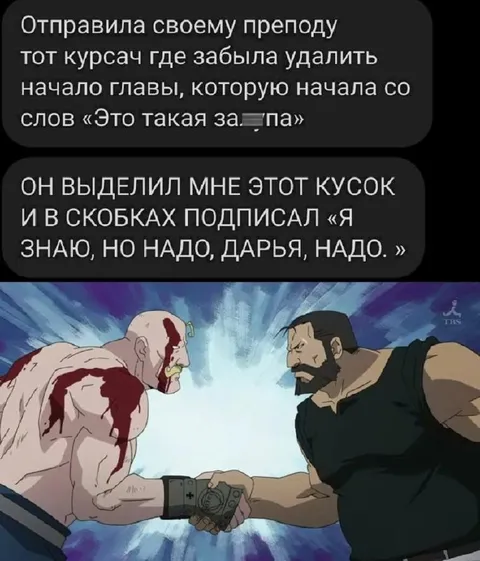 Препод знает, но надо