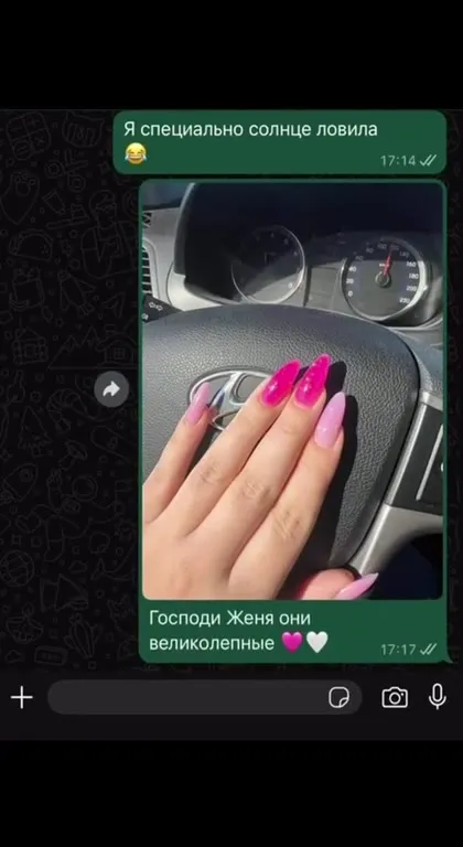 Солнце поймала на скорости
