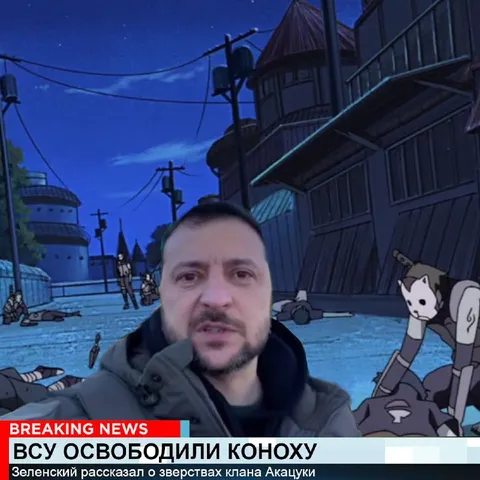ВСУ освободили Коноху