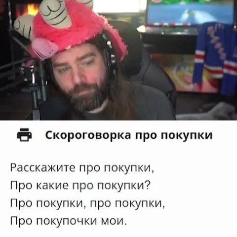 Скороговорка про покупки