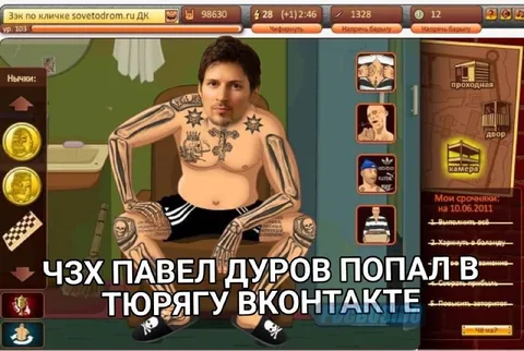 Павел Дуров в тюряге ВКонтакте