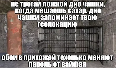 Дно чашки запоминает геолокацию
