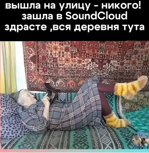 Вся деревня в SoundCloud